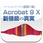 Illustrator CS/CS2/CS3/CS4入稿データ作成講座