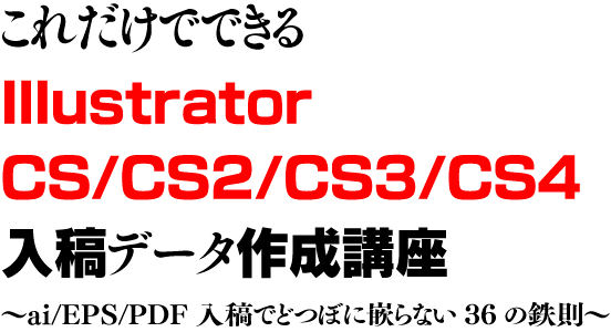 Illustrator