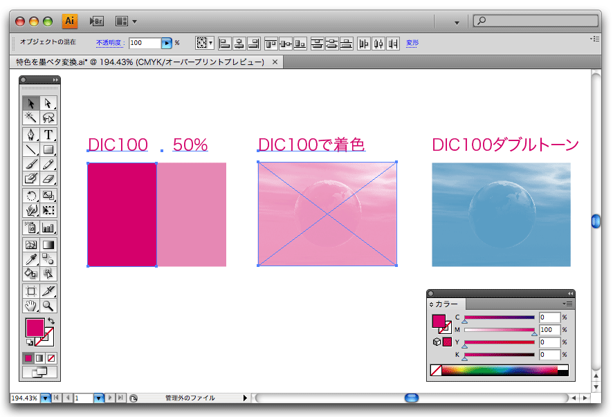 Illustrator Cs4までのおいしい新機能活用講座