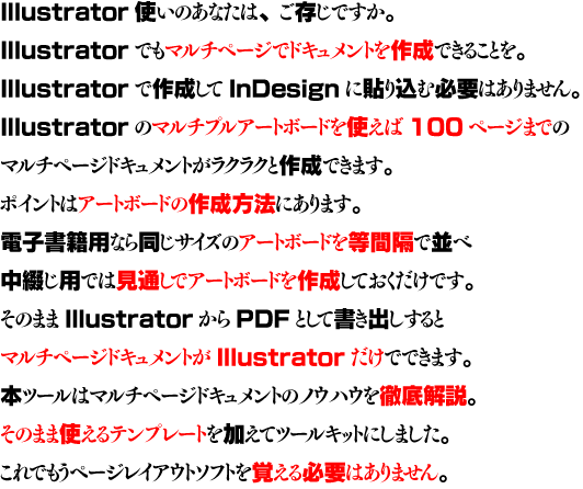 Illustrator