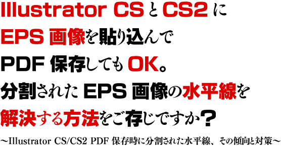 Illustrator EPS