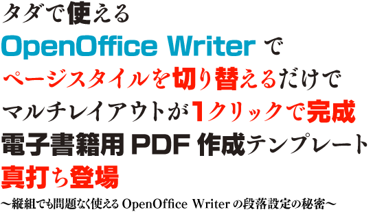 OpenOffice Writer