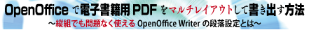 OpenOffice Writer