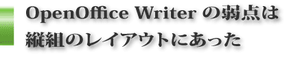 OpenOffice Writer