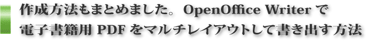 OpenOffice Writer