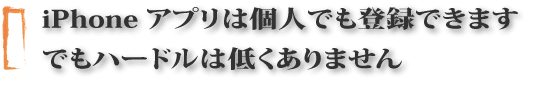 iPhoneアプリ作成サービスSakuttoPubli(サクッとパブリ)
