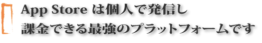 iPhoneアプリ作成サービスSakuttoPubli(サクッとパブリ)