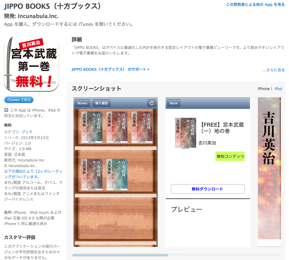 十方ブックス