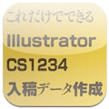 Illustrator