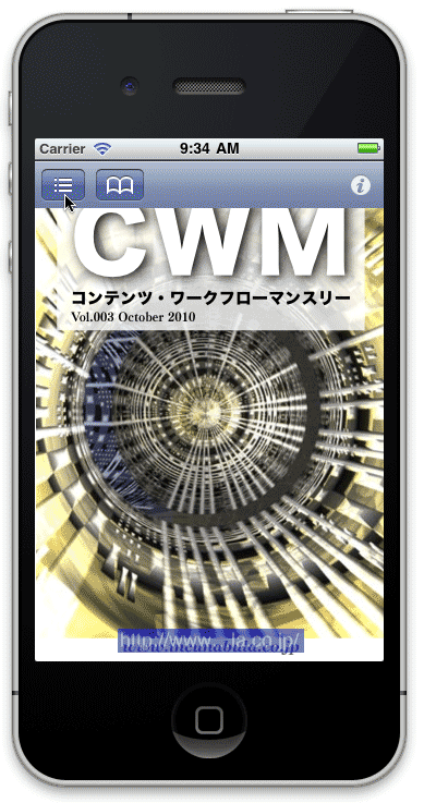iPhoneアプリ作成ツールSakuttoBook(サクッとブック)