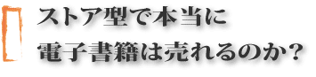 iPhoneアプリ作成ツールSakuttoBook(サクッとブック)