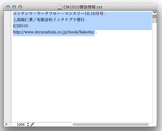 iPhoneアプリ