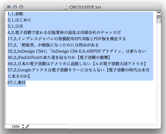 iPhoneアプリ