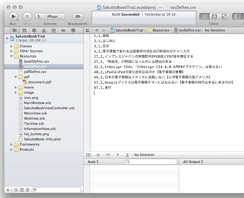 iPhoneアプリ