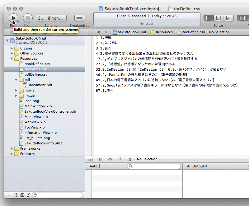 iPhoneアプリ