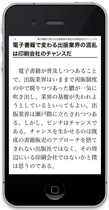 iPhoneアプリ