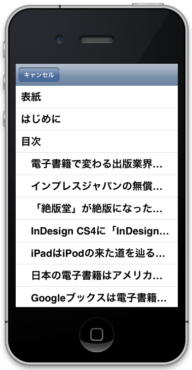 iPhoneアプリ