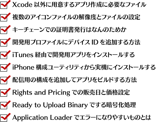 Xcode 4