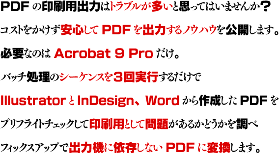 Acrobat 9 Pro