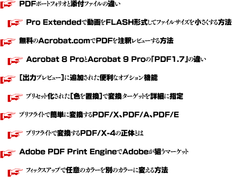 Acrobat 9 Pro