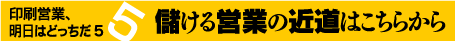 失敗しないIllustrator出力講座