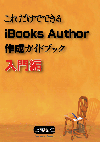 iBooks Author