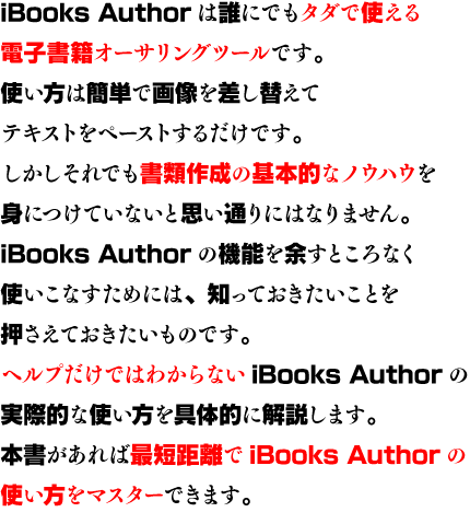 iBooks Author