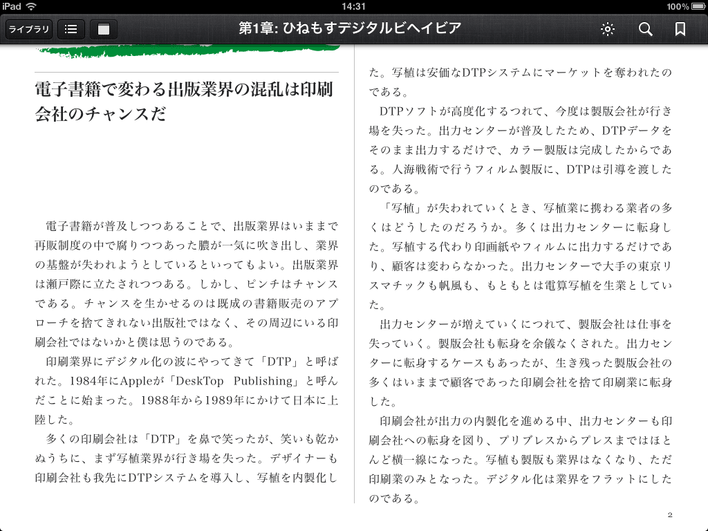 iBooks Author