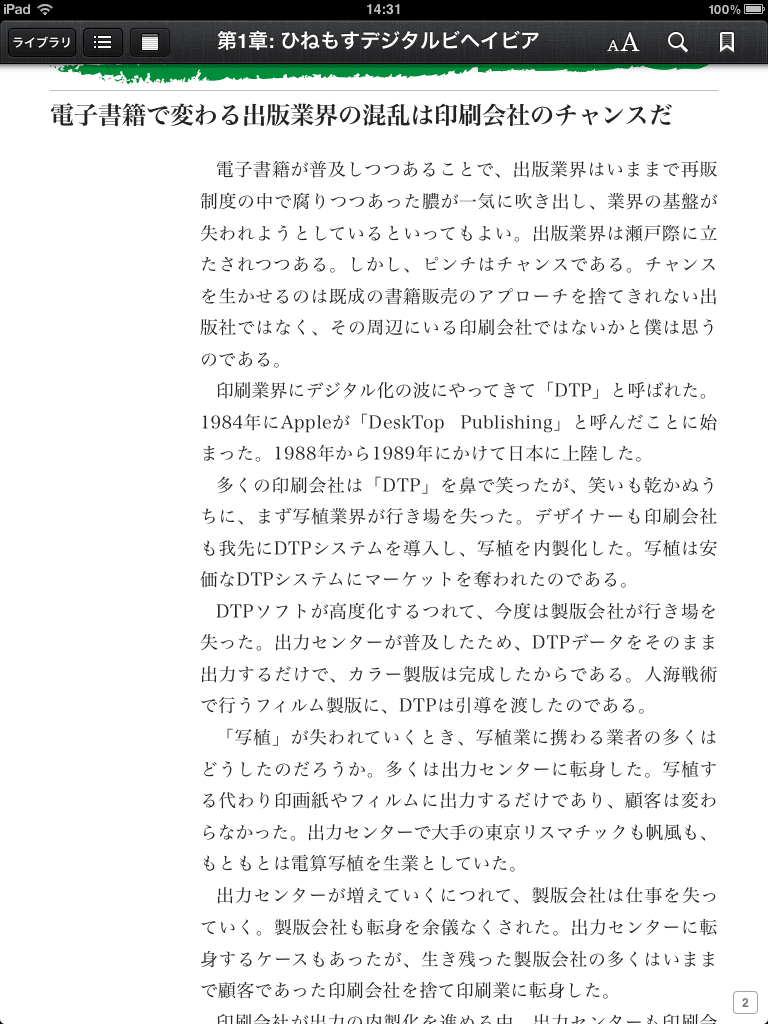 iBooks Author