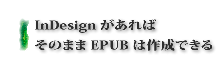 EPUB