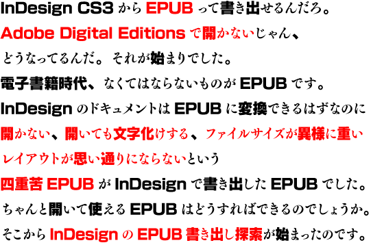 EPUB