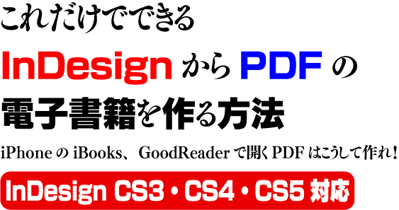 InDesign