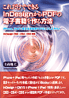 InDesignPDF̓dqЂ@