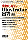 Illustrator CS3