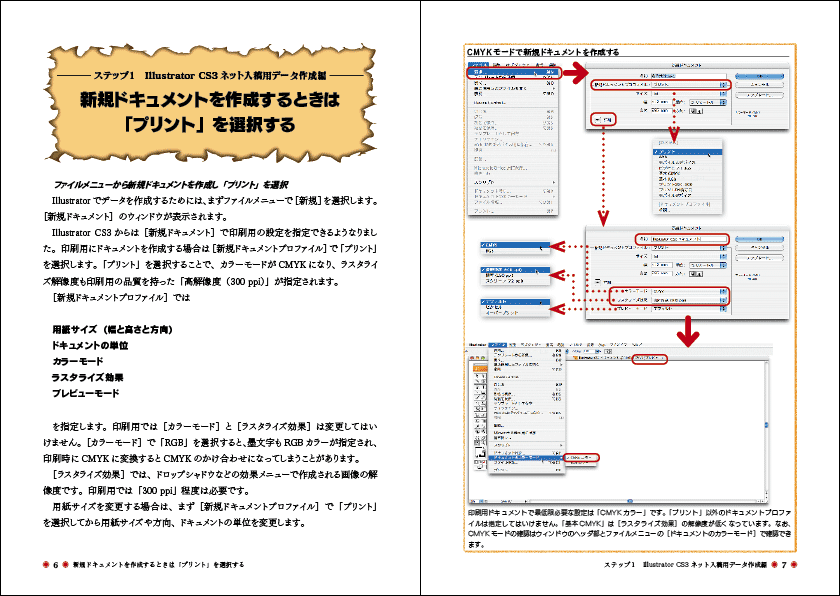 Illustrator CS3