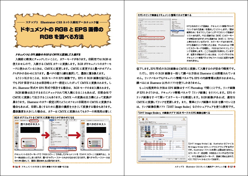 Illustrator CS3