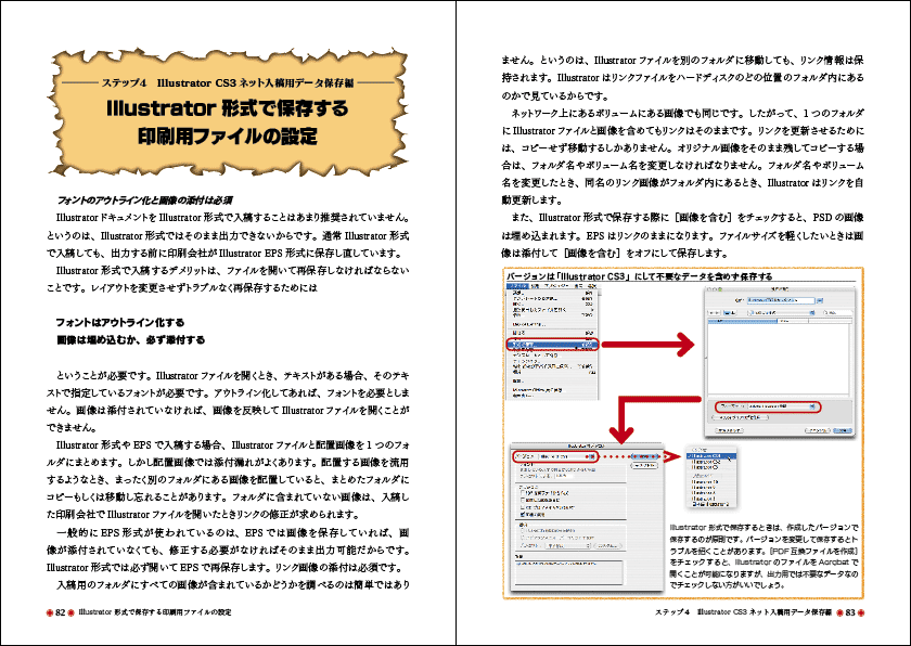 Illustrator CS3