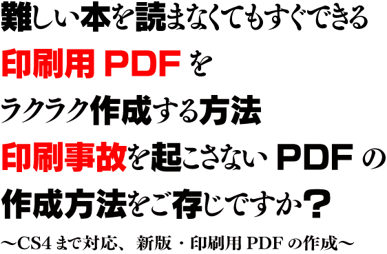 PDF