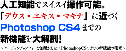 Photoshop CS4