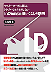 InDesign