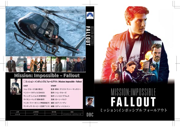 ~bV:C|bVu tH[AEg/ Mission: Impossible | Fallout