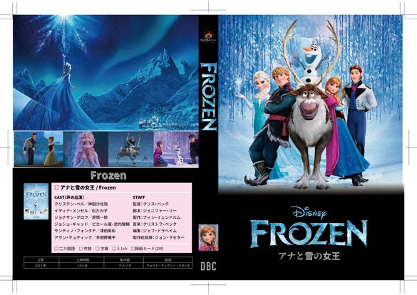 AiƐ̏/ Frozen