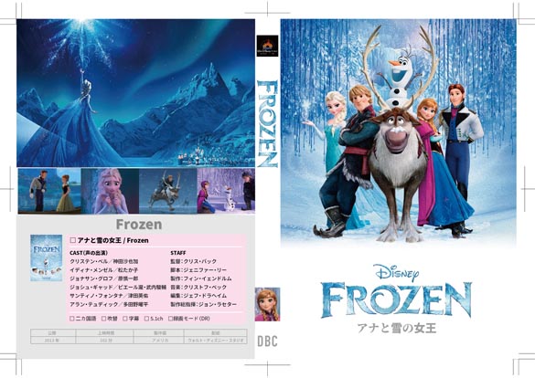 AiƐ̏/ Frozen