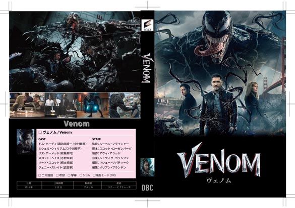 Fm/ Venom