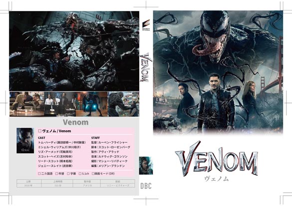 Fm/ Venom