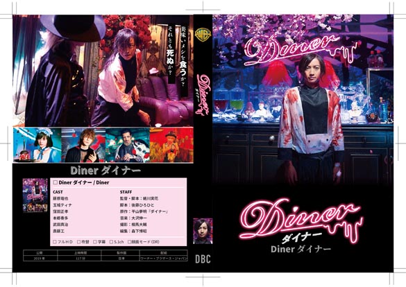 Diner _Ci[/ Diner