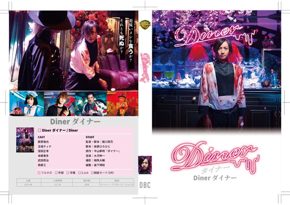 Diner _Ci[/ Diner