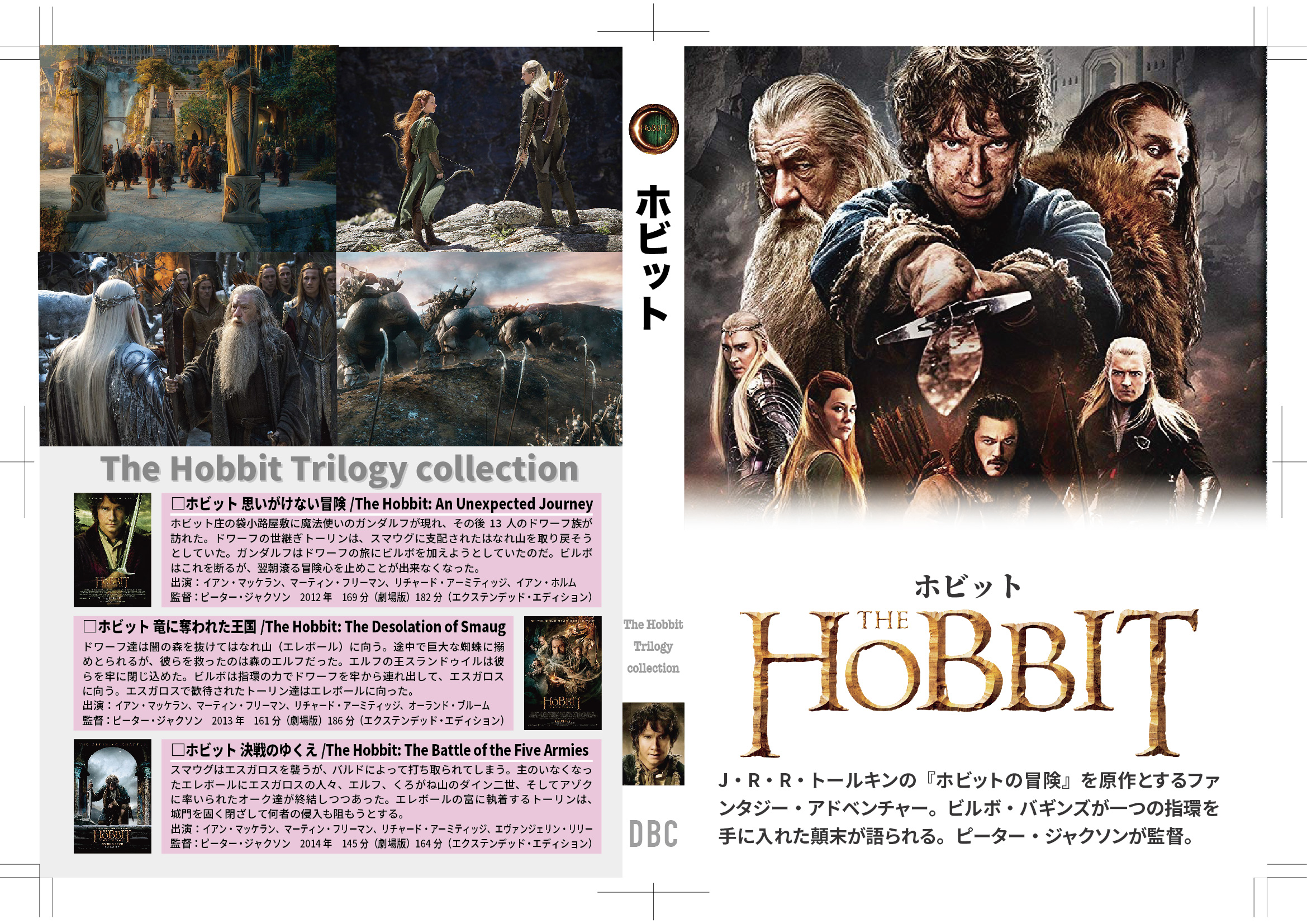 手軽に映画・ドラマをコレクション DVD Blu-rayカバー ジャケットのダウンロードはこちらから