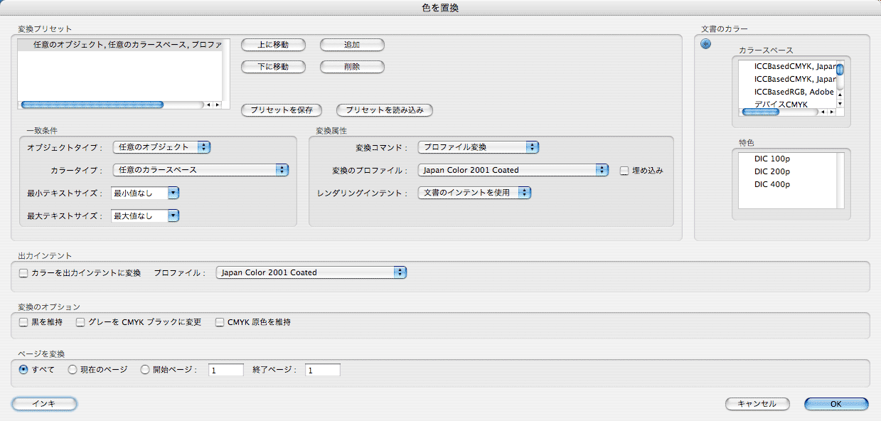 Acrobat 9 Pro