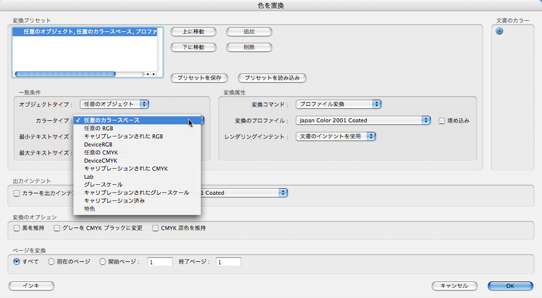 Acrobat 9 Pro
